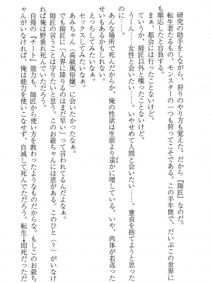 [妹尾尻尾、ちるまくろ )] 美醜逆転世界のクレリック ～美醜と貞操観念が逆転した異世界で僧侶になりました。淫欲の呪いを解くためにハーレムパーティで『儀式』します～ サイン本_020