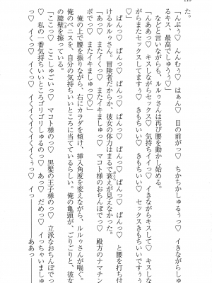 [妹尾尻尾、ちるまくろ )] 美醜逆転世界のクレリック ～美醜と貞操観念が逆転した異世界で僧侶になりました。淫欲の呪いを解くためにハーレムパーティで『儀式』します～ サイン本_117