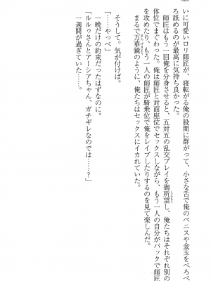 [妹尾尻尾、ちるまくろ )] 美醜逆転世界のクレリック ～美醜と貞操観念が逆転した異世界で僧侶になりました。淫欲の呪いを解くためにハーレムパーティで『儀式』します～ サイン本_328