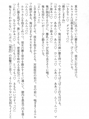 [妹尾尻尾、ちるまくろ )] 美醜逆転世界のクレリック ～美醜と貞操観念が逆転した異世界で僧侶になりました。淫欲の呪いを解くためにハーレムパーティで『儀式』します～ サイン本_122