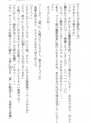 [妹尾尻尾、ちるまくろ )] 美醜逆転世界のクレリック ～美醜と貞操観念が逆転した異世界で僧侶になりました。淫欲の呪いを解くためにハーレムパーティで『儀式』します～ サイン本_222