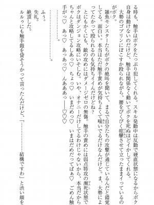 [妹尾尻尾、ちるまくろ )] 美醜逆転世界のクレリック ～美醜と貞操観念が逆転した異世界で僧侶になりました。淫欲の呪いを解くためにハーレムパーティで『儀式』します～ サイン本_155