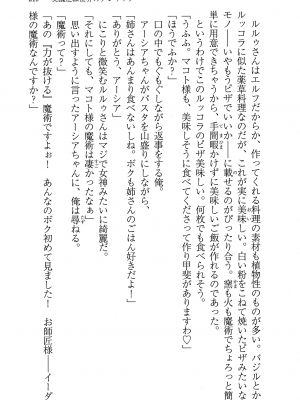 [妹尾尻尾、ちるまくろ )] 美醜逆転世界のクレリック ～美醜と貞操観念が逆転した異世界で僧侶になりました。淫欲の呪いを解くためにハーレムパーティで『儀式』します～ サイン本_220