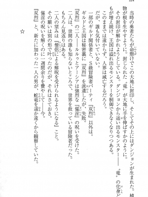 [妹尾尻尾、ちるまくろ )] 美醜逆転世界のクレリック ～美醜と貞操観念が逆転した異世界で僧侶になりました。淫欲の呪いを解くためにハーレムパーティで『儀式』します～ サイン本_225