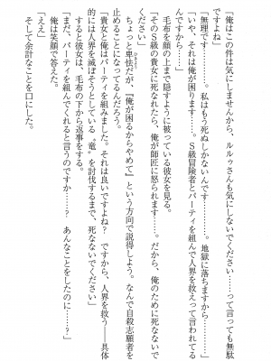 [妹尾尻尾、ちるまくろ )] 美醜逆転世界のクレリック ～美醜と貞操観念が逆転した異世界で僧侶になりました。淫欲の呪いを解くためにハーレムパーティで『儀式』します～ サイン本_082