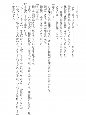 [妹尾尻尾、ちるまくろ )] 美醜逆転世界のクレリック ～美醜と貞操観念が逆転した異世界で僧侶になりました。淫欲の呪いを解くためにハーレムパーティで『儀式』します～ サイン本_016