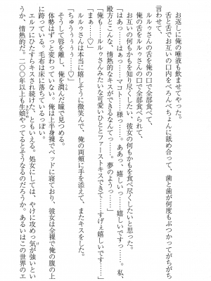 [妹尾尻尾、ちるまくろ )] 美醜逆転世界のクレリック ～美醜と貞操観念が逆転した異世界で僧侶になりました。淫欲の呪いを解くためにハーレムパーティで『儀式』します～ サイン本_098