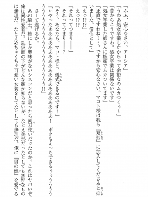 [妹尾尻尾、ちるまくろ )] 美醜逆転世界のクレリック ～美醜と貞操観念が逆転した異世界で僧侶になりました。淫欲の呪いを解くためにハーレムパーティで『儀式』します～ サイン本_180