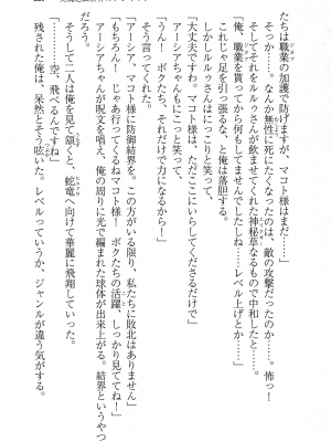 [妹尾尻尾、ちるまくろ )] 美醜逆転世界のクレリック ～美醜と貞操観念が逆転した異世界で僧侶になりました。淫欲の呪いを解くためにハーレムパーティで『儀式』します～ サイン本_230