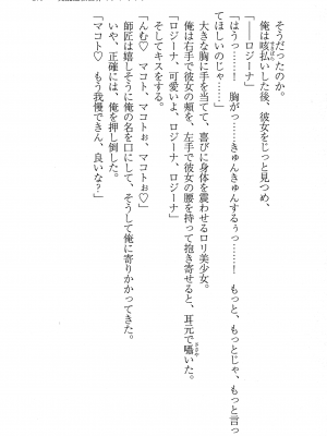 [妹尾尻尾、ちるまくろ )] 美醜逆転世界のクレリック ～美醜と貞操観念が逆転した異世界で僧侶になりました。淫欲の呪いを解くためにハーレムパーティで『儀式』します～ サイン本_280