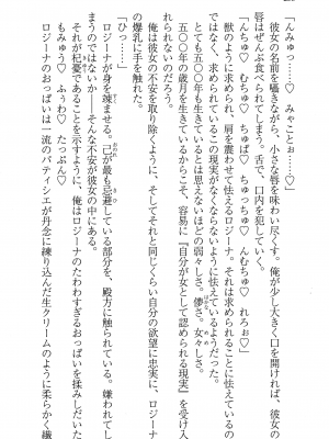 [妹尾尻尾、ちるまくろ )] 美醜逆転世界のクレリック ～美醜と貞操観念が逆転した異世界で僧侶になりました。淫欲の呪いを解くためにハーレムパーティで『儀式』します～ サイン本_299