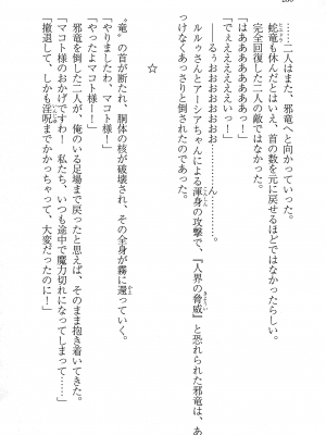 [妹尾尻尾、ちるまくろ )] 美醜逆転世界のクレリック ～美醜と貞操観念が逆転した異世界で僧侶になりました。淫欲の呪いを解くためにハーレムパーティで『儀式』します～ サイン本_237