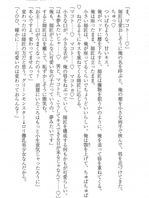 [妹尾尻尾、ちるまくろ )] 美醜逆転世界のクレリック ～美醜と貞操観念が逆転した異世界で僧侶になりました。淫欲の呪いを解くためにハーレムパーティで『儀式』します～ サイン本_278