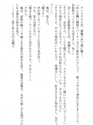 [妹尾尻尾、ちるまくろ )] 美醜逆転世界のクレリック ～美醜と貞操観念が逆転した異世界で僧侶になりました。淫欲の呪いを解くためにハーレムパーティで『儀式』します～ サイン本_055