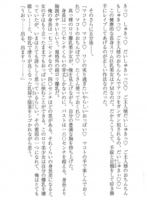 [妹尾尻尾、ちるまくろ )] 美醜逆転世界のクレリック ～美醜と貞操観念が逆転した異世界で僧侶になりました。淫欲の呪いを解くためにハーレムパーティで『儀式』します～ サイン本_012