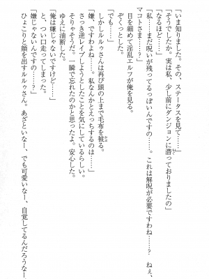 [妹尾尻尾、ちるまくろ )] 美醜逆転世界のクレリック ～美醜と貞操観念が逆転した異世界で僧侶になりました。淫欲の呪いを解くためにハーレムパーティで『儀式』します～ サイン本_086