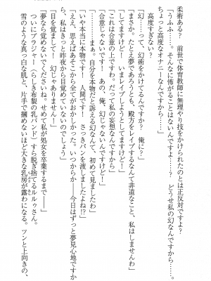 [妹尾尻尾、ちるまくろ )] 美醜逆転世界のクレリック ～美醜と貞操観念が逆転した異世界で僧侶になりました。淫欲の呪いを解くためにハーレムパーティで『儀式』します～ サイン本_074