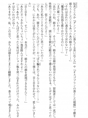 [妹尾尻尾、ちるまくろ )] 美醜逆転世界のクレリック ～美醜と貞操観念が逆転した異世界で僧侶になりました。淫欲の呪いを解くためにハーレムパーティで『儀式』します～ サイン本_178