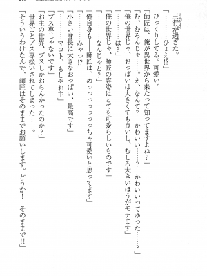 [妹尾尻尾、ちるまくろ )] 美醜逆転世界のクレリック ～美醜と貞操観念が逆転した異世界で僧侶になりました。淫欲の呪いを解くためにハーレムパーティで『儀式』します～ サイン本_276