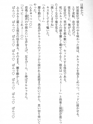 [妹尾尻尾、ちるまくろ )] 美醜逆転世界のクレリック ～美醜と貞操観念が逆転した異世界で僧侶になりました。淫欲の呪いを解くためにハーレムパーティで『儀式』します～ サイン本_123