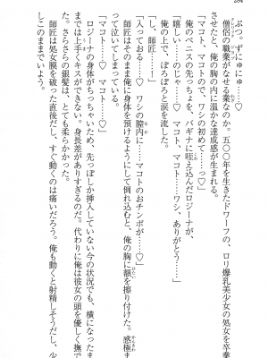 [妹尾尻尾、ちるまくろ )] 美醜逆転世界のクレリック ～美醜と貞操観念が逆転した異世界で僧侶になりました。淫欲の呪いを解くためにハーレムパーティで『儀式』します～ サイン本_285