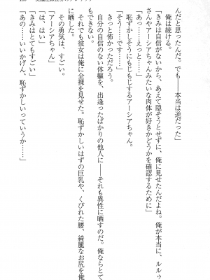 [妹尾尻尾、ちるまくろ )] 美醜逆転世界のクレリック ～美醜と貞操観念が逆転した異世界で僧侶になりました。淫欲の呪いを解くためにハーレムパーティで『儀式』します～ サイン本_190