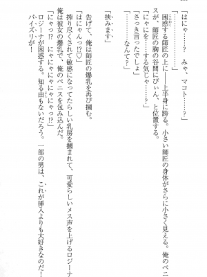 [妹尾尻尾、ちるまくろ )] 美醜逆転世界のクレリック ～美醜と貞操観念が逆転した異世界で僧侶になりました。淫欲の呪いを解くためにハーレムパーティで『儀式』します～ サイン本_308