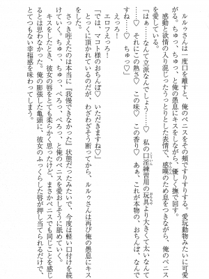 [妹尾尻尾、ちるまくろ )] 美醜逆転世界のクレリック ～美醜と貞操観念が逆転した異世界で僧侶になりました。淫欲の呪いを解くためにハーレムパーティで『儀式』します～ サイン本_105