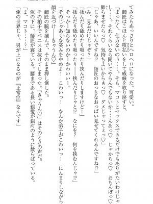 [妹尾尻尾、ちるまくろ )] 美醜逆転世界のクレリック ～美醜と貞操観念が逆転した異世界で僧侶になりました。淫欲の呪いを解くためにハーレムパーティで『儀式』します～ サイン本_296