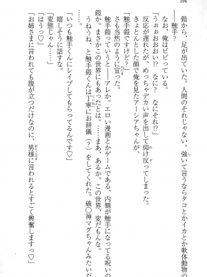 [妹尾尻尾、ちるまくろ )] 美醜逆転世界のクレリック ～美醜と貞操観念が逆転した異世界で僧侶になりました。淫欲の呪いを解くためにハーレムパーティで『儀式』します～ サイン本_195