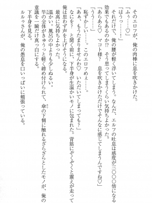 [妹尾尻尾、ちるまくろ )] 美醜逆転世界のクレリック ～美醜と貞操観念が逆転した異世界で僧侶になりました。淫欲の呪いを解くためにハーレムパーティで『儀式』します～ サイン本_103