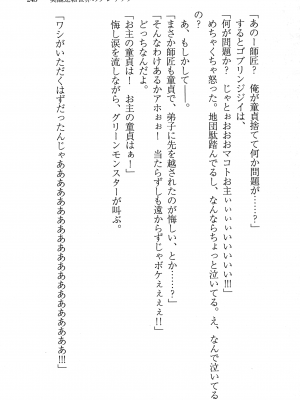 [妹尾尻尾、ちるまくろ )] 美醜逆転世界のクレリック ～美醜と貞操観念が逆転した異世界で僧侶になりました。淫欲の呪いを解くためにハーレムパーティで『儀式』します～ サイン本_244