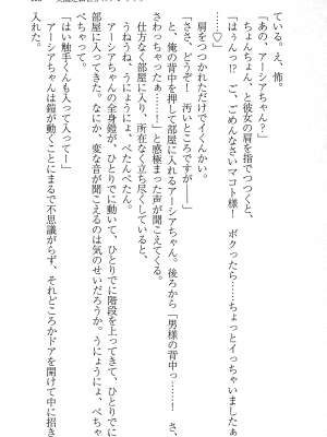 [妹尾尻尾、ちるまくろ )] 美醜逆転世界のクレリック ～美醜と貞操観念が逆転した異世界で僧侶になりました。淫欲の呪いを解くためにハーレムパーティで『儀式』します～ サイン本_194