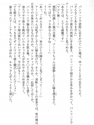 [妹尾尻尾、ちるまくろ )] 美醜逆転世界のクレリック ～美醜と貞操観念が逆転した異世界で僧侶になりました。淫欲の呪いを解くためにハーレムパーティで『儀式』します～ サイン本_184