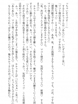 [妹尾尻尾、ちるまくろ )] 美醜逆転世界のクレリック ～美醜と貞操観念が逆転した異世界で僧侶になりました。淫欲の呪いを解くためにハーレムパーティで『儀式』します～ サイン本_120