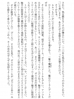 [妹尾尻尾、ちるまくろ )] 美醜逆転世界のクレリック ～美醜と貞操観念が逆転した異世界で僧侶になりました。淫欲の呪いを解くためにハーレムパーティで『儀式』します～ サイン本_156