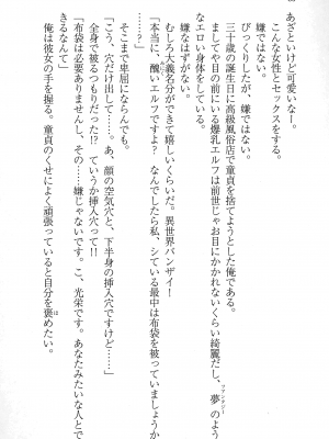 [妹尾尻尾、ちるまくろ )] 美醜逆転世界のクレリック ～美醜と貞操観念が逆転した異世界で僧侶になりました。淫欲の呪いを解くためにハーレムパーティで『儀式』します～ サイン本_087