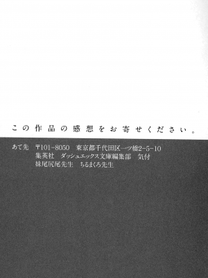 [妹尾尻尾、ちるまくろ )] 美醜逆転世界のクレリック ～美醜と貞操観念が逆転した異世界で僧侶になりました。淫欲の呪いを解くためにハーレムパーティで『儀式』します～ サイン本_338