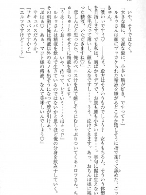 [妹尾尻尾、ちるまくろ )] 美醜逆転世界のクレリック ～美醜と貞操観念が逆転した異世界で僧侶になりました。淫欲の呪いを解くためにハーレムパーティで『儀式』します～ サイン本_141