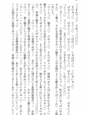 [妹尾尻尾、ちるまくろ )] 美醜逆転世界のクレリック ～美醜と貞操観念が逆転した異世界で僧侶になりました。淫欲の呪いを解くためにハーレムパーティで『儀式』します～ サイン本_209