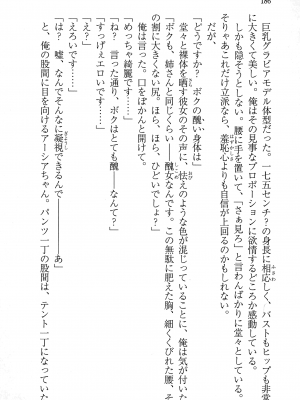 [妹尾尻尾、ちるまくろ )] 美醜逆転世界のクレリック ～美醜と貞操観念が逆転した異世界で僧侶になりました。淫欲の呪いを解くためにハーレムパーティで『儀式』します～ サイン本_187