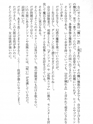 [妹尾尻尾、ちるまくろ )] 美醜逆転世界のクレリック ～美醜と貞操観念が逆転した異世界で僧侶になりました。淫欲の呪いを解くためにハーレムパーティで『儀式』します～ サイン本_034