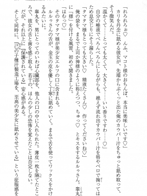 [妹尾尻尾、ちるまくろ )] 美醜逆転世界のクレリック ～美醜と貞操観念が逆転した異世界で僧侶になりました。淫欲の呪いを解くためにハーレムパーティで『儀式』します～ サイン本_106