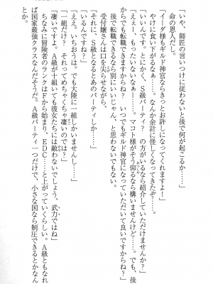 [妹尾尻尾、ちるまくろ )] 美醜逆転世界のクレリック ～美醜と貞操観念が逆転した異世界で僧侶になりました。淫欲の呪いを解くためにハーレムパーティで『儀式』します～ サイン本_052