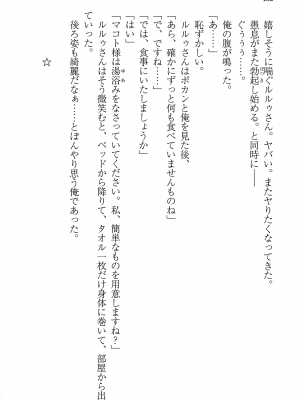 [妹尾尻尾、ちるまくろ )] 美醜逆転世界のクレリック ～美醜と貞操観念が逆転した異世界で僧侶になりました。淫欲の呪いを解くためにハーレムパーティで『儀式』します～ サイン本_133