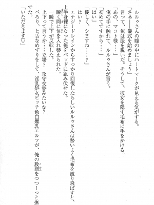 [妹尾尻尾、ちるまくろ )] 美醜逆転世界のクレリック ～美醜と貞操観念が逆転した異世界で僧侶になりました。淫欲の呪いを解くためにハーレムパーティで『儀式』します～ サイン本_093