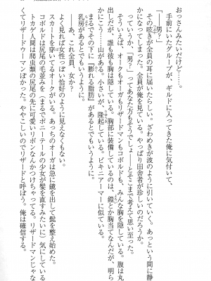 [妹尾尻尾、ちるまくろ )] 美醜逆転世界のクレリック ～美醜と貞操観念が逆転した異世界で僧侶になりました。淫欲の呪いを解くためにハーレムパーティで『儀式』します～ サイン本_044