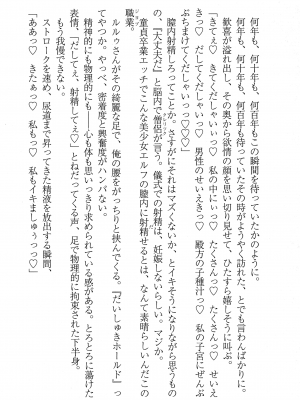 [妹尾尻尾、ちるまくろ )] 美醜逆転世界のクレリック ～美醜と貞操観念が逆転した異世界で僧侶になりました。淫欲の呪いを解くためにハーレムパーティで『儀式』します～ サイン本_126