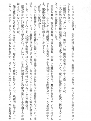 [妹尾尻尾、ちるまくろ )] 美醜逆転世界のクレリック ～美醜と貞操観念が逆転した異世界で僧侶になりました。淫欲の呪いを解くためにハーレムパーティで『儀式』します～ サイン本_134