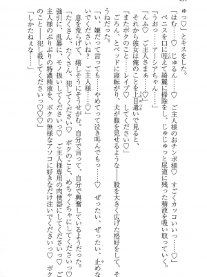 [妹尾尻尾、ちるまくろ )] 美醜逆転世界のクレリック ～美醜と貞操観念が逆転した異世界で僧侶になりました。淫欲の呪いを解くためにハーレムパーティで『儀式』します～ サイン本_215